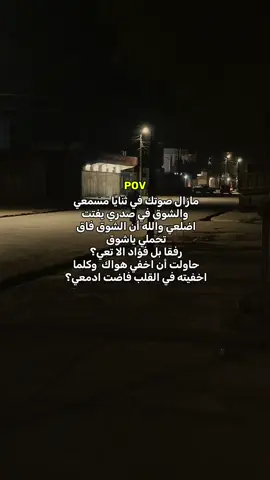 مازال صوتك 💔😔#بدون_موسيقى #اكتب_شيء_تؤجر_عليه🌿🕊 #تصويري📸 