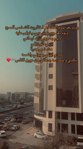 ♾️❤️#fyp #اكسبلور #بغداد_بصرة_موصل_الكويت_الخليج_دبي_ #liek #مشاهدات 