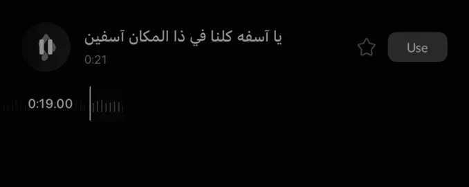 #سعد_بن_جدلان #هواجيس_لانهائية #foryou #fyp #fypシ゚ 
