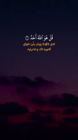 #سورة_الاخلاص #عامر_الكاظمي #quran 