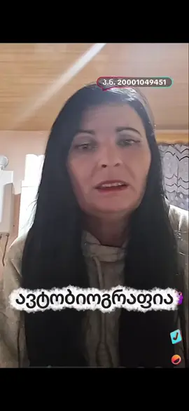 #ქეთი #foryou #qetiegidunashvili 