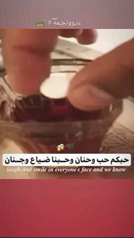 وحـبناا ضـيااع وجنان 😆🍺. . . . . #صعدو #ءبـِوونجـِمه༩ོ #مشاهدات #لايكات #تصميم_منوعات🎶🎬 