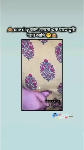 @রোমান্টিক বয় এর সাথে #ডুয়েট #মেনশন_করুন_আপনার_প্রিয়_মানুষকে❣️😊 #রোমান্টিক_video #প্রবাসীবউ❣️💖❣️💞❣️💝❣️💕 #tiktok #fyp #ভাবির_ছোট_দেবর #রোমান্টিক_ভিডিও #foryou #কইগো_নোয়াখালীর_ভাবীরা🔥🔥🔥 #videoviral #x67 #x670dt 