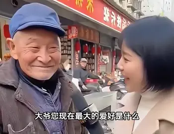果然是大爺！