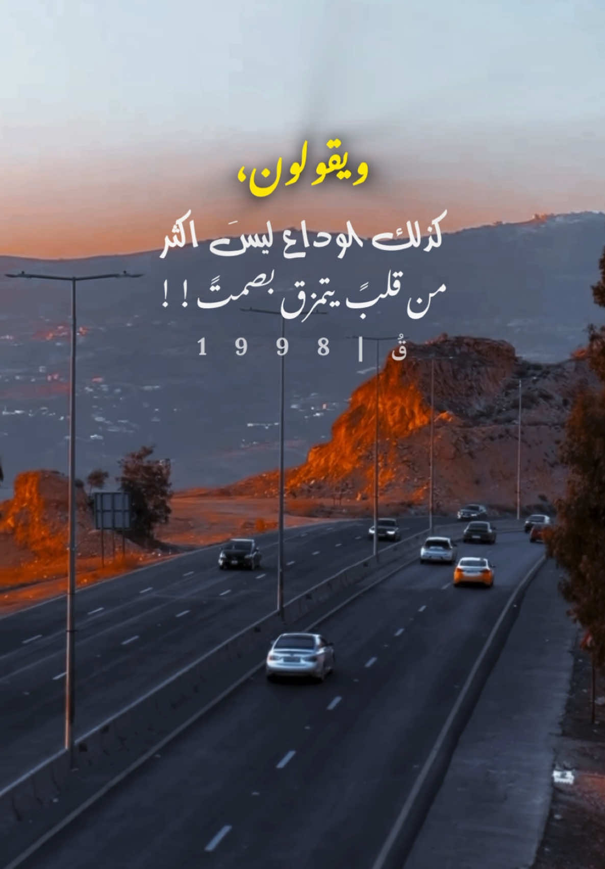 - عبارات الوداع ، اصحاب العبارات الجميلة ..!🍂 . . . . . #عامر_الخوذيري #المعلق_عامر_الخوذيري #علي_سعد_الكعبي #المعلق_علي_سعيد_الكعبي #qusai_98 