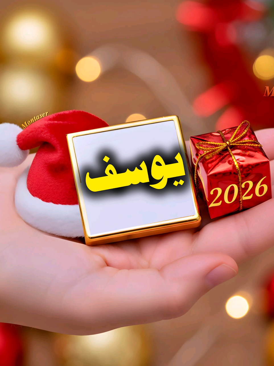 أمنيتي ليوسف بالعام الجديد 2026🎉#يوسف #كل_عام_وانتم_بخير #2026 #عام_جديد #happynewyear 