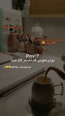 شەرت ئەخلاقە 😂♥️ #foryou #fyp #school 