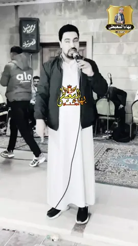 لصحاب بالمواقف مش بالكميه  #foryou # #trending  #اغاني #بهاء_السعيطي #امطير_بوخشيم 