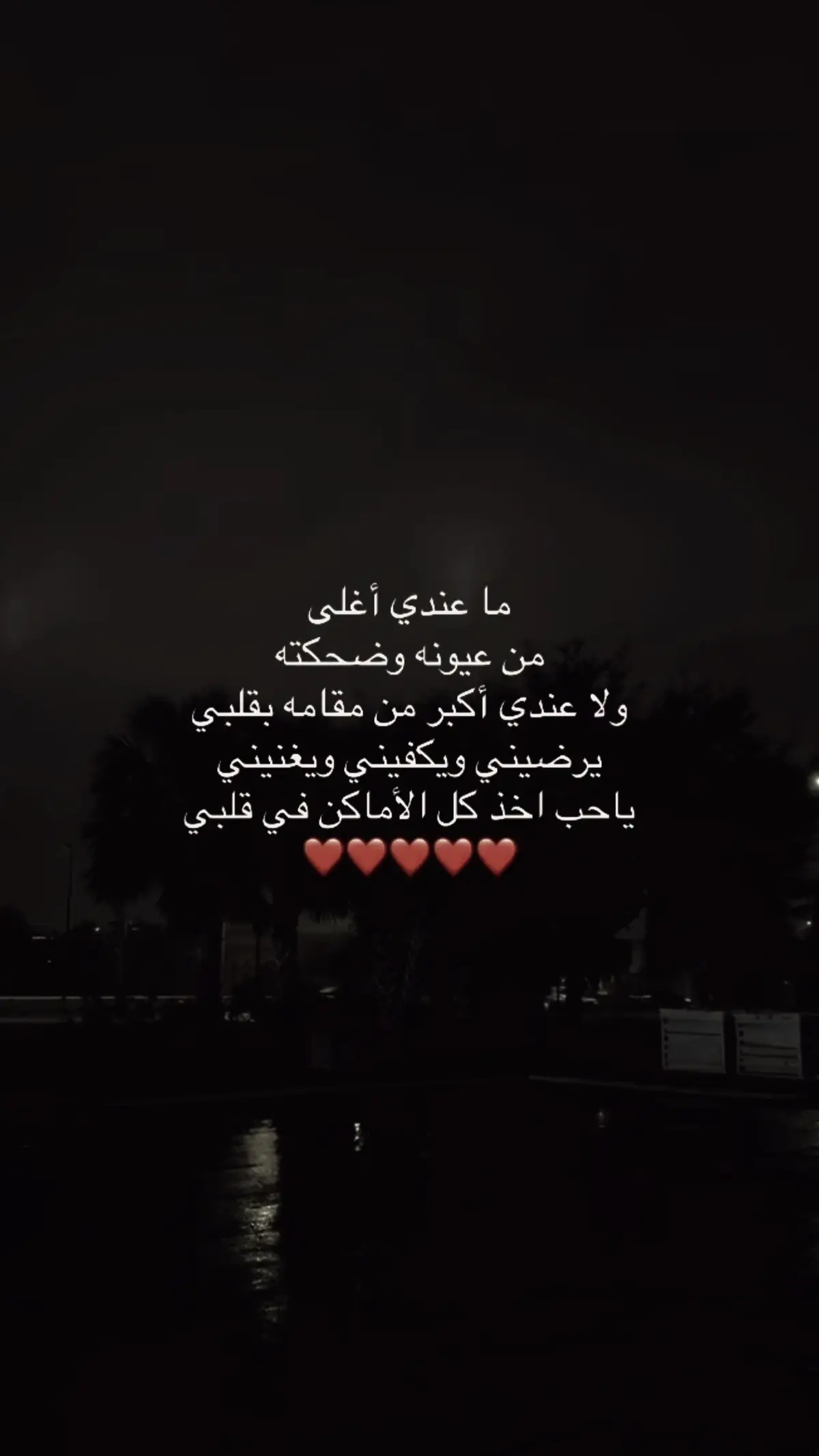 #شروحات #حب #اقتباسات #خواطر 