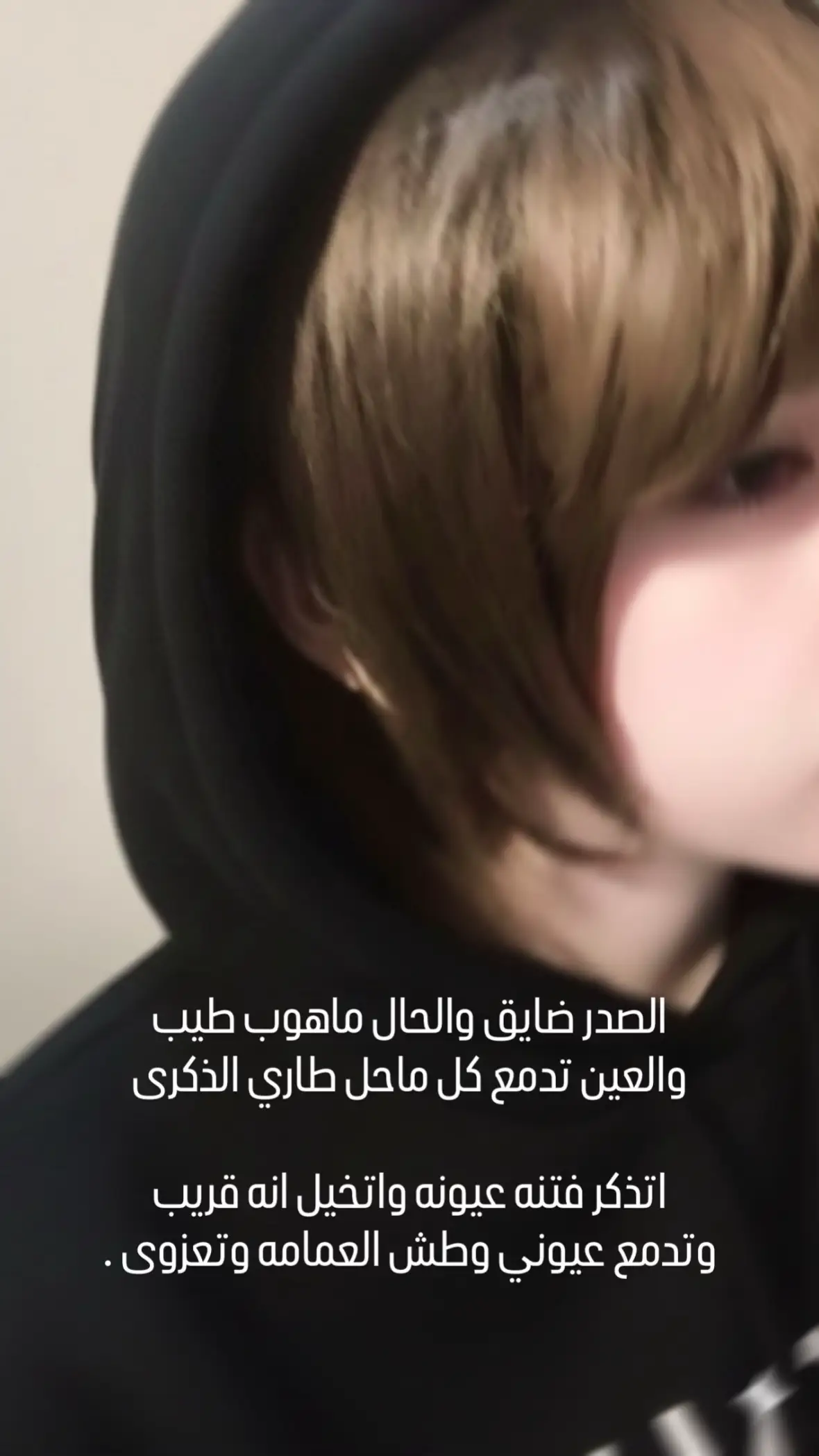 الصدر ضايق والحال ماهوب طيب والعين تدمع كل ماحل طاري الذكرى اتذكر فتنه عيونه واتخيل انه قريب وتدمع عيوني وطش العمامه وتعزوى #درب_الخطر_منتدى_الشجعان #درب_الخطر #عراقي #ارشيف 