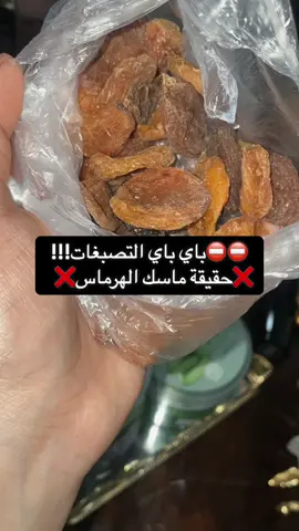 فوائده للبشرة ) 	•	يرطّب البشرة بعمق ويخلّيها ناعمة. 	•	يفتح لون البشرة بطريقة لطيفة وطبيعية. 	•	يخفف التصبغات والبقع الداكنة. 	•	يعطي إشراقة وتوهّج للبشرة الشاحبة. 	•	يهدئ الاحمرار والالتهابات الخفيفة. 	•	يوحد لون البشرة ويخفف آثار الشمس. 	•	ينشط الدورة الدموية في الوجه. 	•	يحتوي مضادات أكسدة تحمي من شيخوخة البشرة المبكرة. 	•	يساعد في تنقية المسام وإزالة   الخلايا الميتة#اكسبلورexplore #الشعب_الصيني_ماله_حل😂😂 #fypシ゚viral 