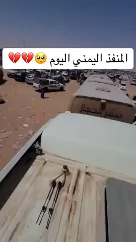 منفذ الوديعه مغلق من الخميس الى يوم الاحد المملكه العربيه السعوديه قلقت منفذ الوليان#الشعب_الصيني_ماله_حل😂😂 