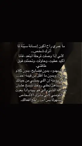 #اكسبلورexplore مارح اكون انسانه سيئة عشان قصتنا انتهت!