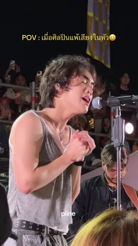 เก็บอาการไว้ลูก😆😆😆 @PUN  #pun #punyarb #punsornawat #punisalwayshappy 