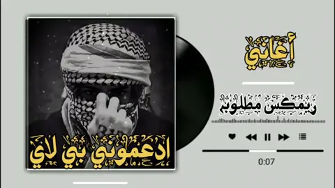 مانلقاش،الي،كيفك🤎🫰🏽. #الحبيطري#المشيطيmusica #تصميم_اغاني #fyp #ليبيا🇱🇾