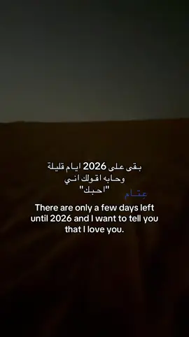 I love you !#fyp #foruyou #عِــتـام #explore 