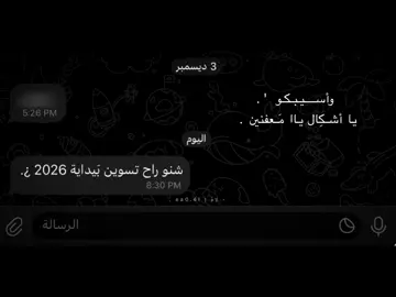 تعديل الرسالة ' بَدايـة * . #foryou #fypシ  #fypシ゚viral #لَامٌ #fyppppppppppppppppppppppp 