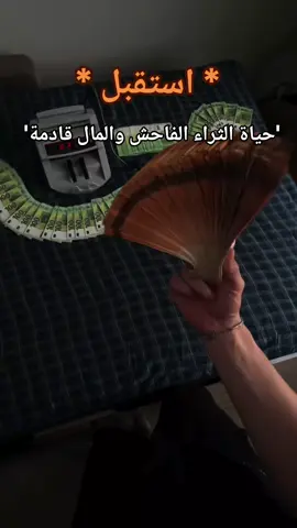 فيديو مشحون بطاقة الثراء 💶