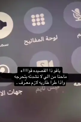 حنا اسمنا بين ورجالنا وجه 👏🏻#الوعله #ال_مطلق #يام #اكسبلورexplore #foryou 