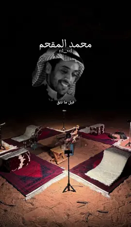 #عزلة_كتابية #محمد_المقحم #ادب #ادب_عربي #اقتباسات 