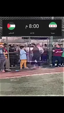 ردع العدوان sv طوفان الأقصى #🔥 #سوريا🇸🇾 #فلسطين🇵🇸 #كرة_القدم_عشق_لا_ينتهي👑💙 