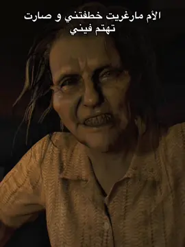 الأهتمام اللي محد يتمناه #residentevil7 #gaming #horror #residentevil 