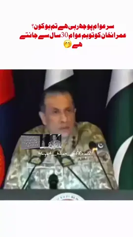 بابو تم کون ہو عوام پوچھ رہی ھے 🤣🤣#یہ_لے_معافی #عوام_بمقابلہ_کرپٹ_نظام #imranriaz #AbsaloutlyNot #hayatkhanofficial21 