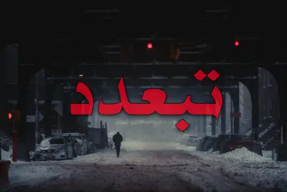 ما جنت اضن تبعد عني وتفارقني ! #اغاني_مسرعه💥 #اغاني_عراقيه #foryoupage #fyppppppppppppppppppppppp #EducatorAward 