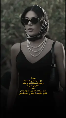 انت متخاف الله بية شهالجمال ؟♥️ #محمود_التركي #fyp #اكسبلور؟ 