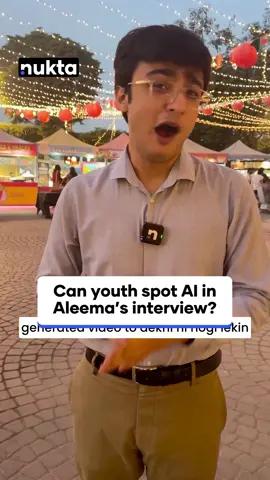 Can you spot AI-generated videos? We showed people an AI-generated video of Aleema Khan to see if they could tell it was fake. The results might surprise you. Most couldn't identify it as AI-generated, raising serious questions about the potential impact of synthetic media. #nukta #nuktapakistan #aleemakhan #aigenerated #yaldahakim #interview #youth #test