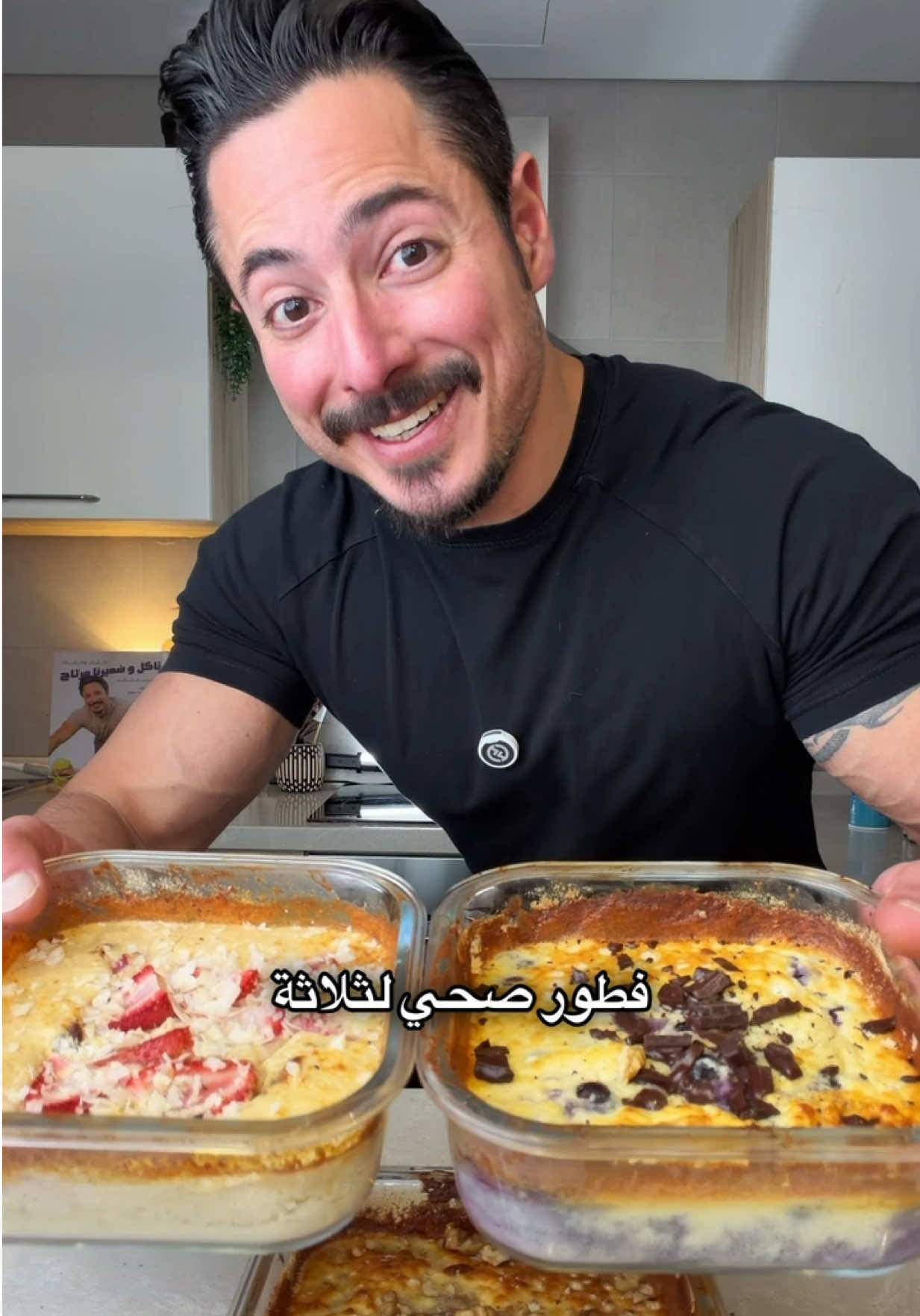 فطور صحي لثلاثة ايام🍓🫐🍌 سعراته قليلة، مليان بروتين والياف ويخليكم شبعانين لفترة طويلة❤️