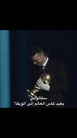 الك مشية مهيبة#ميسي #كاس_العالم #fyp 