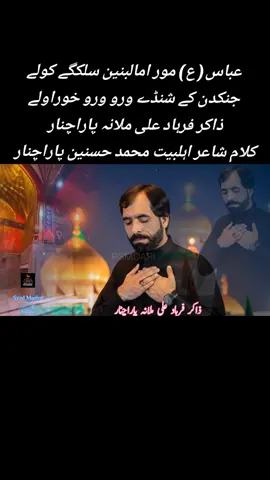 Pashto New Rubai Zakir Farhad Ali Kalam Muhammad Hasnain Parachainar 2025-26 #creatorsearchinsights  #pashtosaazmatamdari 