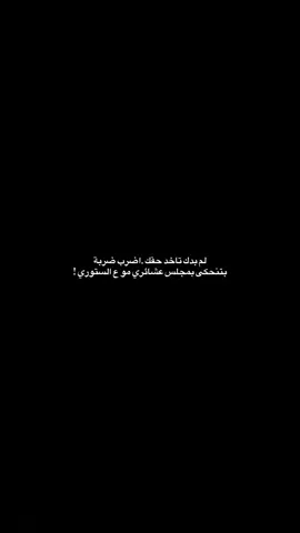 #fouryoupage #foryou #القوة #fyp #creatorsearchinsights @تراجيديا 🕯️ 