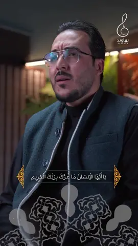 خلقك فسواك فعدلك  #القارئ_حسين_الذهبي  #حسين_الذهبي  #ستوديو_نهاوند 