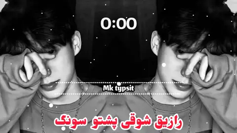 #کہ ہر سو پسی ناری کم نہ راگرزم #trandingsong #foryoupage❤️❤️ #Foryou #foryoupage❤️❤️ 