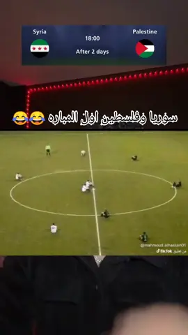 #الشعب_الصيني_ماله_حل😂😂 #هشتاقات #كسبلور #سوريا #فلسطين 