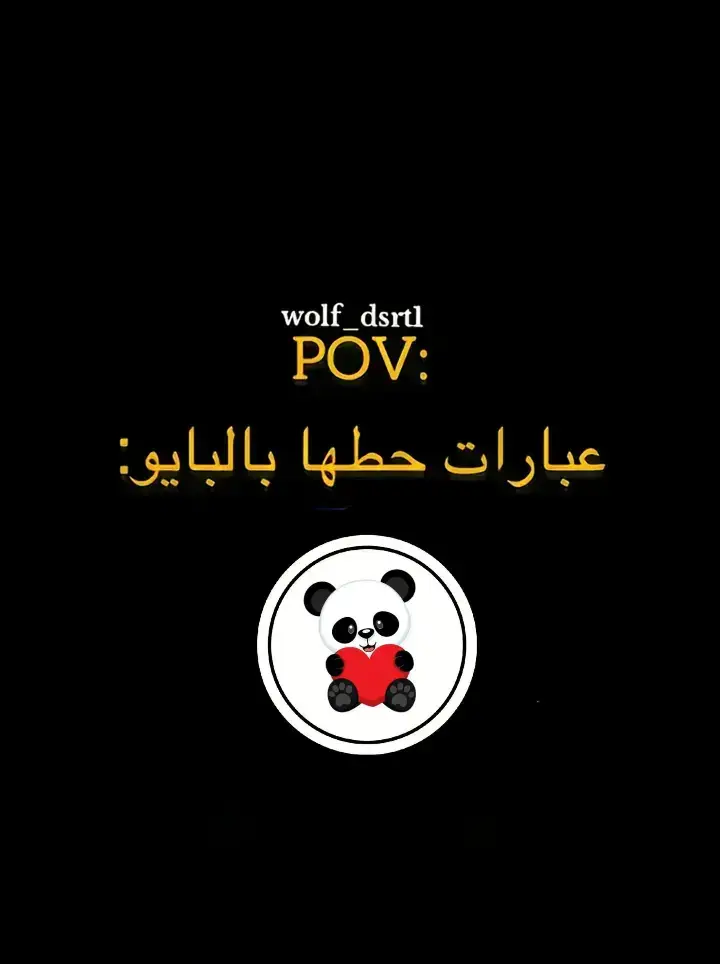 #عبارات #عبارات_حزينه💔 #عباراتكم_الفخمه📿📌 #اقتباسات #Explore 