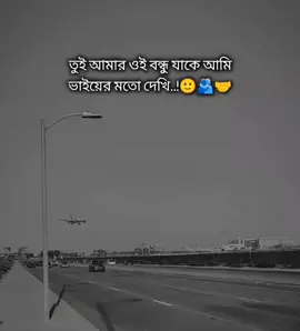 তুই আমার ওই বন্ধু যাকে আমি ভাইয়ের মতো দেখি..!🙂🫂🤝 শখের প্রবাস😓💔 #saudi_probashi🇸🇦✈️ #foryoupage #foryou #saudi_probashi🇸🇦✈️ 