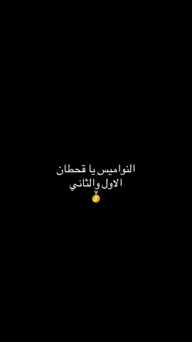 المراكز الاوله شي اعتيادي 🥇#ابن_جخدب #قحطان #ال_سعد #الصياهد #fyp 