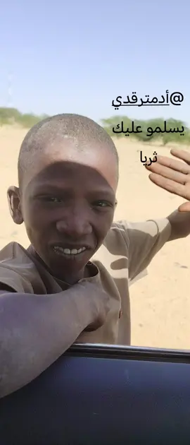 #النيجر🇳🇪_مالي🇲🇱_ليبيا🇱🇾_الجزائر🇩🇿 #الشعب_الصيني_ماله_حل😂😂 #سبها_ليبيا_الجنوب_الليبي #ربي_لاتذرني_فردا_وانت_خير_الوارثين @أدم ترقدي @مًسِـتٌـر« مـليون» @يونس أزاي @احمد ازاي 