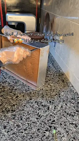 انتي مش هتعرفي تقولي خبر اي ياما الضحكه دي كفيله تجننك 😂🤣🤣