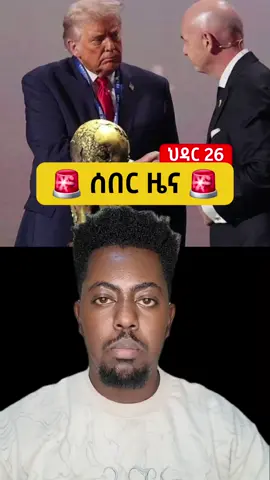 Breaking news #donaldtrump #kbnews #kaleblule #ethiopian_news #ethiopian_tik_tok🇪🇹🇪🇹🇪🇹🇪🇹 