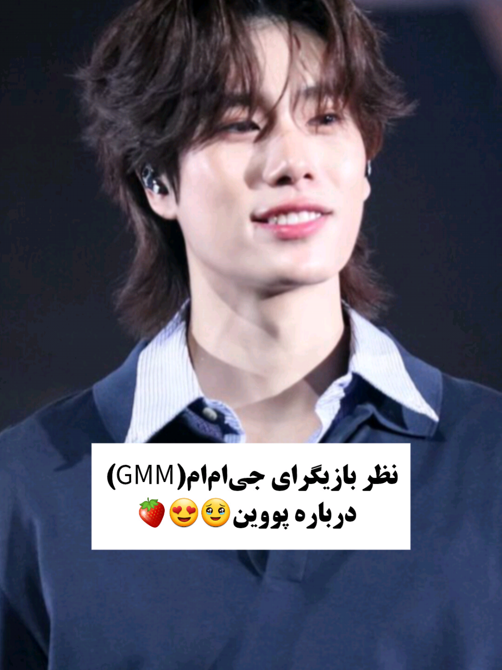 نظر فورس و اوهم درباره پووین😭🥹 پسرم نقاشی دست خداست نارا حلالت باشه😭😭🐱🎀 #pondphuwin #بی_ال #فوجوشی #meandtheeseries #phuwintang 