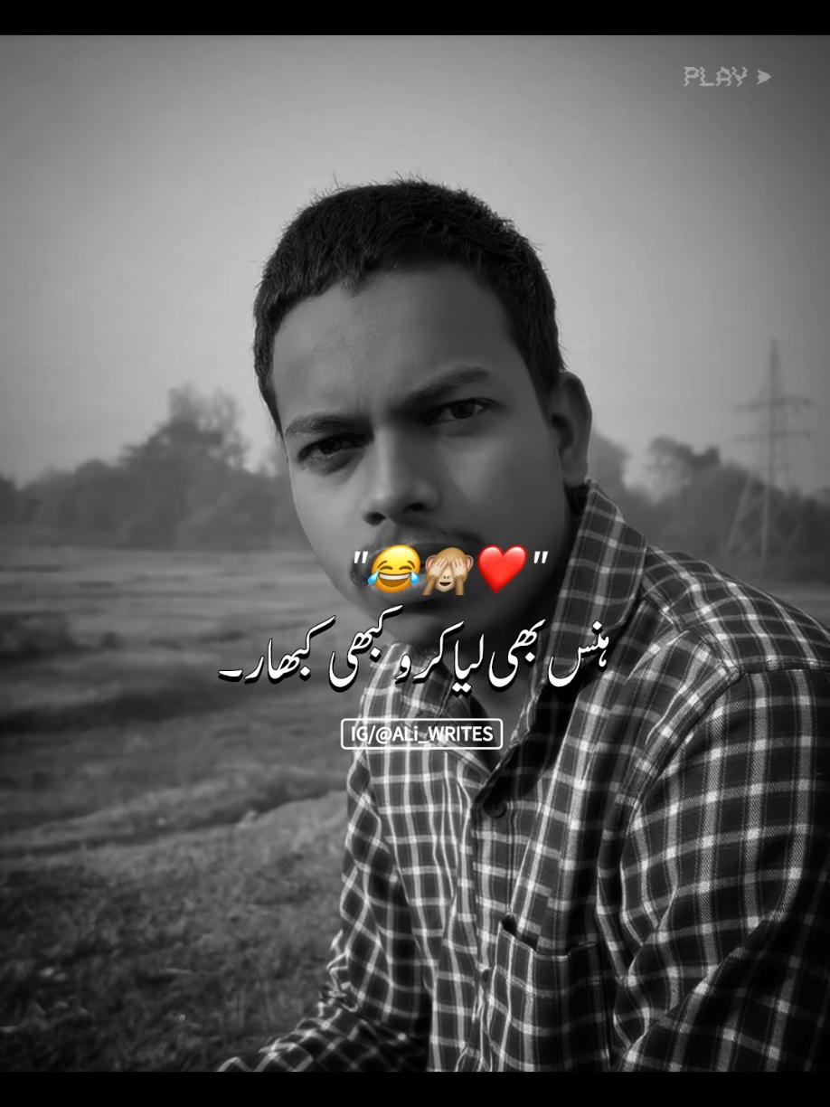 funny vibes 😂 #ForYou #ForYouPage #🖤🥀 #sindhi_status_songs  #Hasnain_writes 