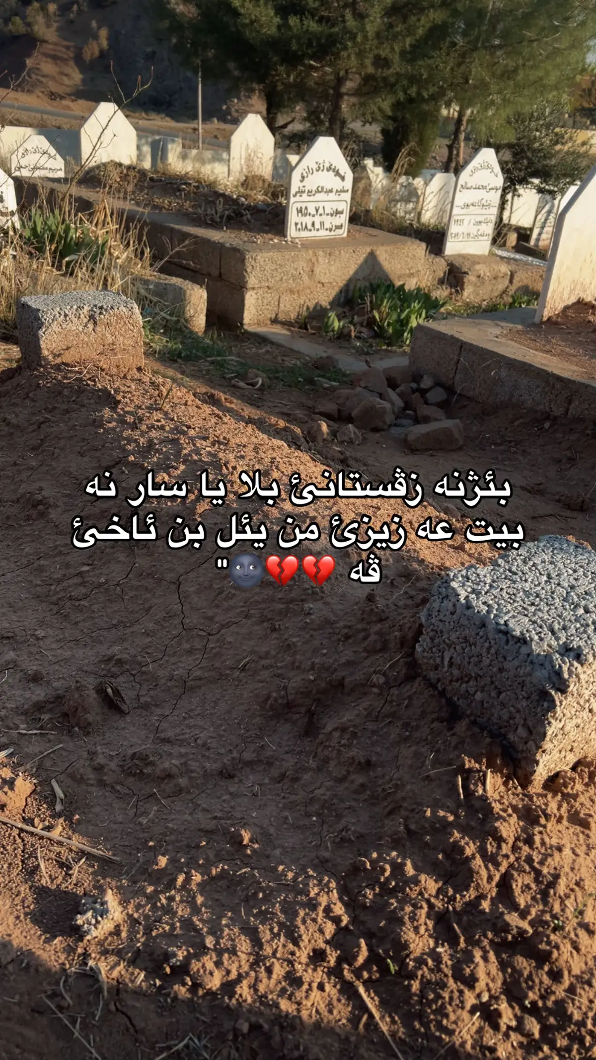 Azize mn yel bn axe va💔🫠.            #انا_لله_و_انا_اليه_راجعون #fatu#furyou#011