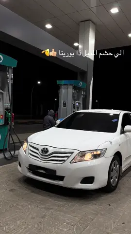 #ماشاءالله #كامري2011 #اكسبلور #كموره 