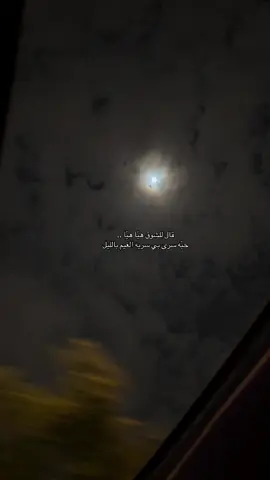 نسيم ليله #محمد_عبده #غيوم #شتاء #ديسمبر #الرياض 