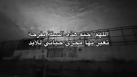 امين يارب……سنه خير عل جميع 