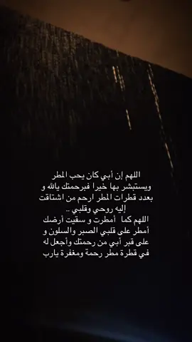 مطر وربِ مُجيب اللهم ارحم ابي وارزقه الجنة 🌧️🤍🤍 #بنغازي_ليبيا🇱🇾 #شتاء #الله_يرحم_ابي_وابائكم_جميعاً #رحمك_الله_يا_أبي_الغالي #اللهم_ارحم_ابي 